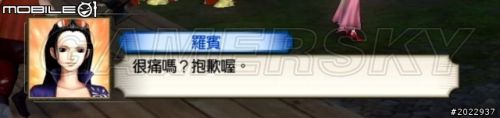 《海贼王无双2》图文详细攻略大全五