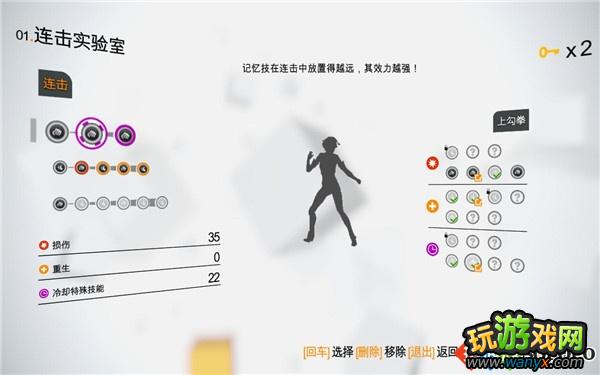 《勿忘我》图文详细攻略第三章:高度紧张,完全退出上