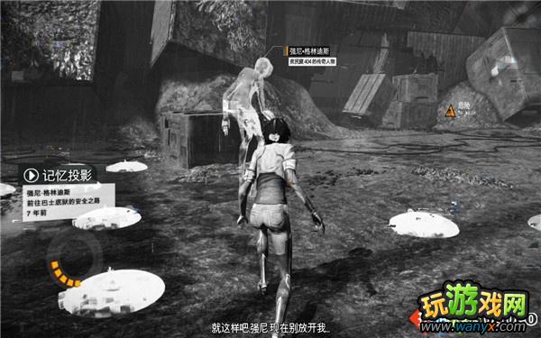 《勿忘我》图文详细攻略第三章:高度紧张,完全退出下