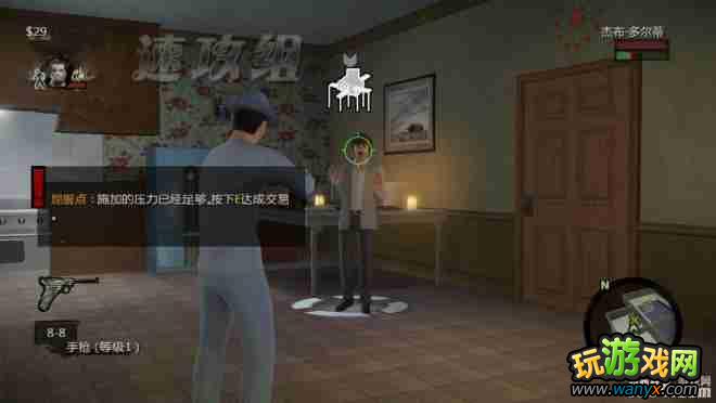 《教父2》流程图文详细攻略(一)