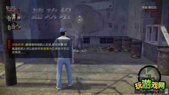 《教父2》流程图文详细攻略(一)