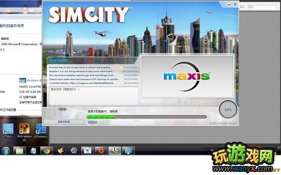 《模拟城市5》win7 32位系统 破解安装图文教程
