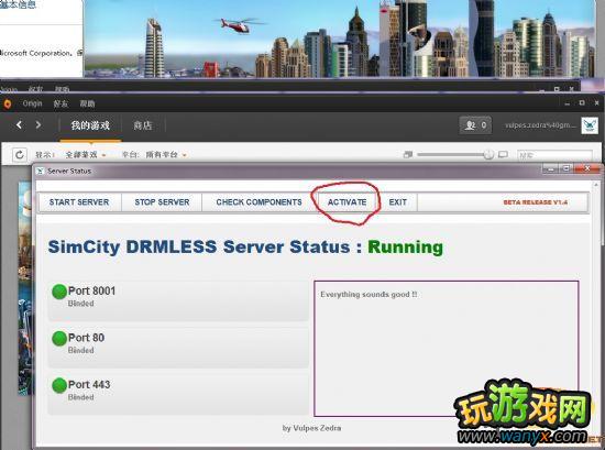 《模拟城市5》win7 32位系统 破解安装图文教程