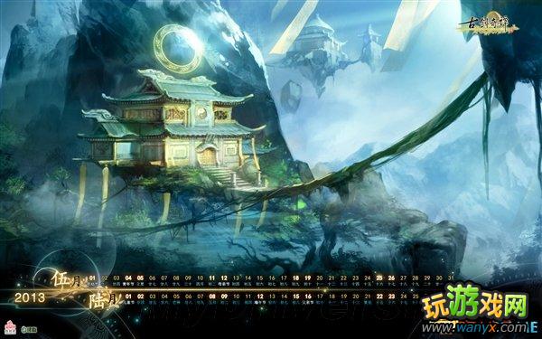 《古剑奇谭2》雪山场景资料 仙山奇境