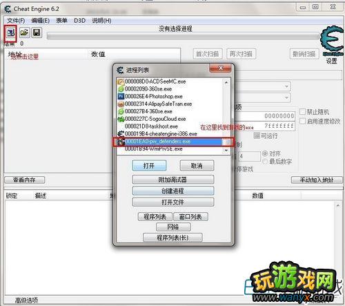 《繁荣世界:守护者》更改银币、星币办法CE更改图文教程