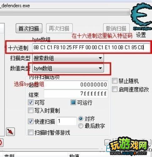 《繁荣世界:守护者》更改银币、星币办法CE更改图文教程
