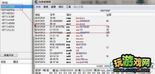 《繁荣世界:守护者》更改银币、星币办法CE更改图文教程