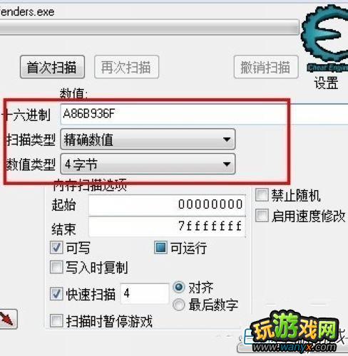 《繁荣世界:守护者》更改银币、星币办法CE更改图文教程