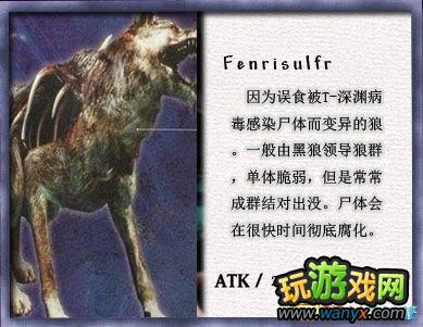 《生化危机:启示录HD》 全地图怪物图鉴 图文详细攻略第二章