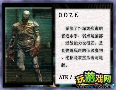 《生化危机:启示录HD》 全地图怪物图鉴 图文详细攻略首章