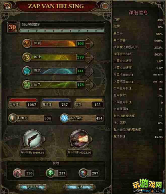 《范海辛的惊奇之旅》 详细图文教程 提升攻击力