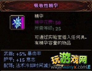 《范海辛的惊奇之旅》 详细图文教程 提升攻击力