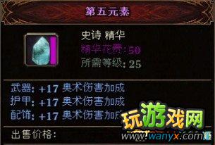 《范海辛的惊奇之旅》 详细图文教程 提升攻击力