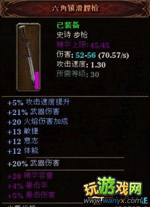 《范海辛的惊奇之旅》 详细图文教程 提升攻击力