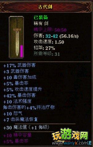 《范海辛的惊奇之旅》 详细图文教程 提升攻击力