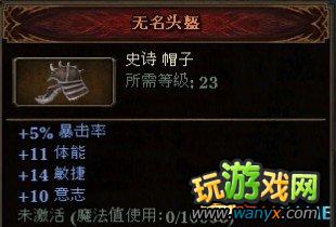 《范海辛的惊奇之旅》 详细图文教程 提升攻击力