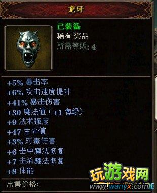 《范海辛的惊奇之旅》 详细图文教程 提升攻击力