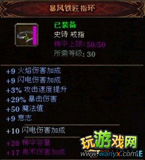 《范海辛的惊奇之旅》 详细图文教程 提升攻击力