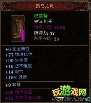 《范海辛的惊奇之旅》 详细图文教程 提升攻击力