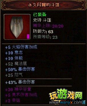 《范海辛的惊奇之旅》 详细图文教程 提升攻击力