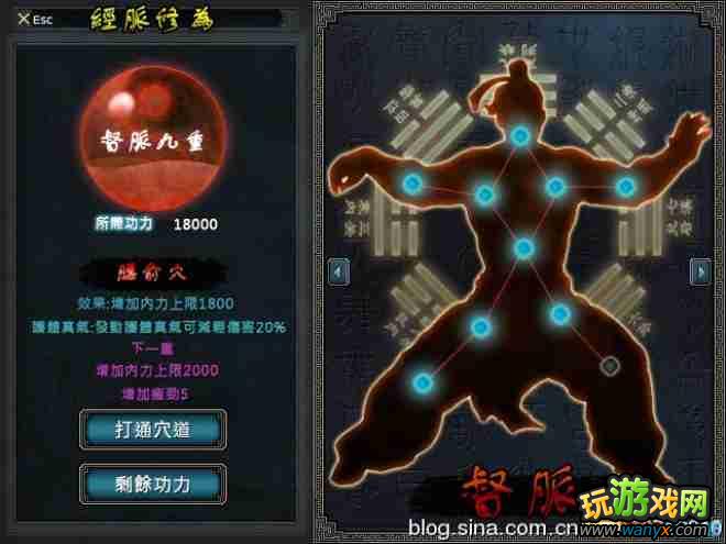 《金庸无双》打通任督二脉超详细图文详细攻略