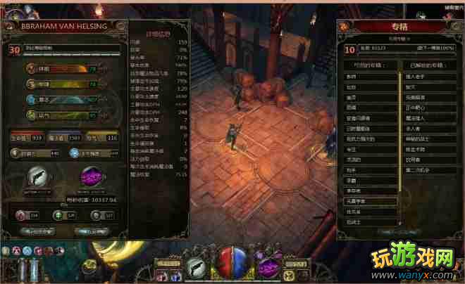 《范海辛的惊奇之旅》法师DPS过万攻略