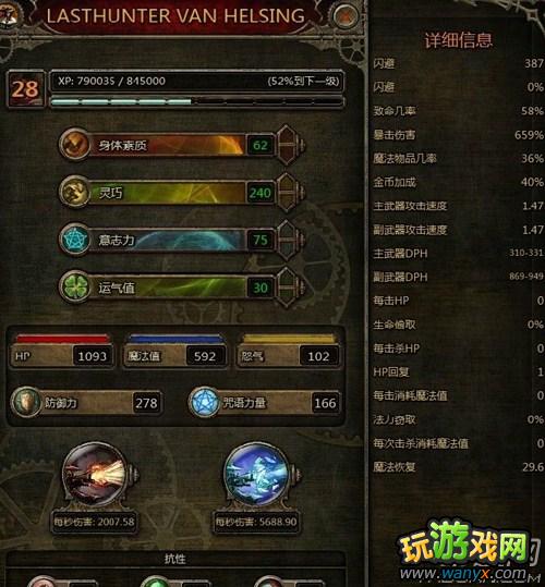 《范海辛的奇妙冒险》核心模式英勇难度开荒心得