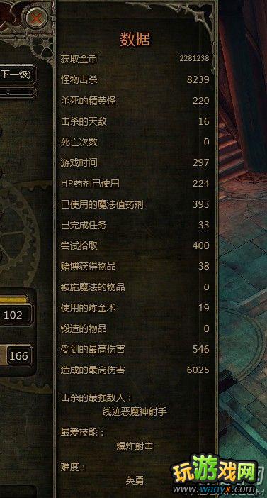 《范海辛的奇妙冒险》核心模式英勇难度开荒心得