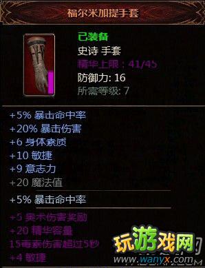 《范海辛的奇妙冒险》核心模式英勇难度开荒心得