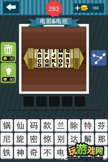 《疯狂猜图》电影密码锁