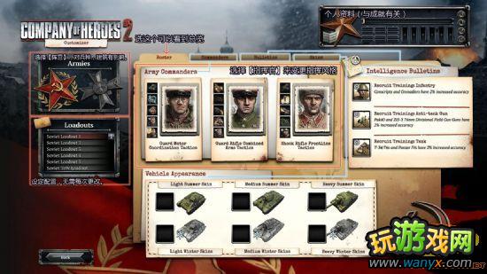 《英雄连2》试玩心得 战略巨作震撼来袭