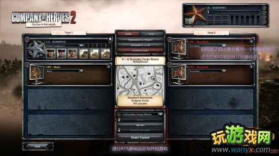 《英雄连2》试玩心得 战略巨作震撼来袭