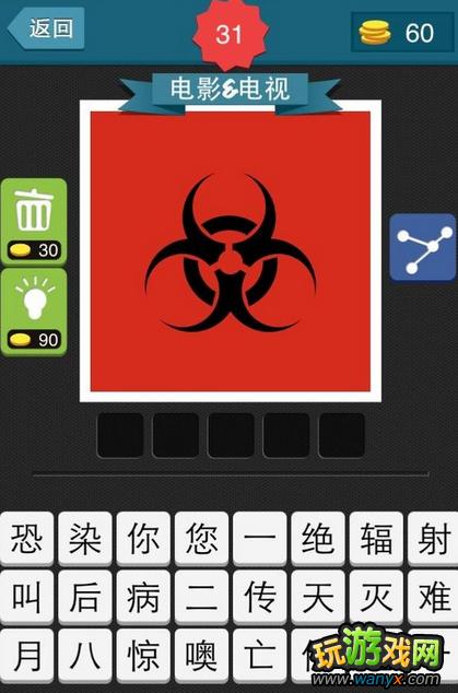 《疯狂猜图》五个字人物是谁_疯狂猜图人物5个字