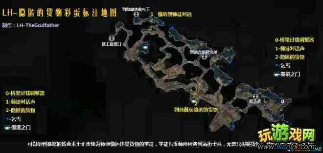 《范海辛的惊奇之旅》第二章彩蛋攻略