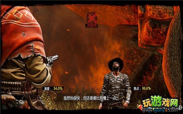 《狂野西部:枪手》图文详细攻略第七章:日落黄沙之留下地狱还剩一个小时