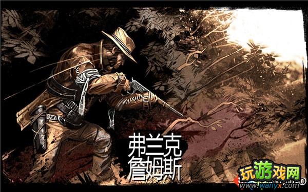 《狂野西部:枪手》图文详细攻略第八章:杰西·詹姆斯之不留情面