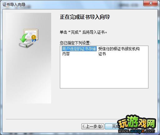 《模拟城市5》win64破解安装问题处理办法