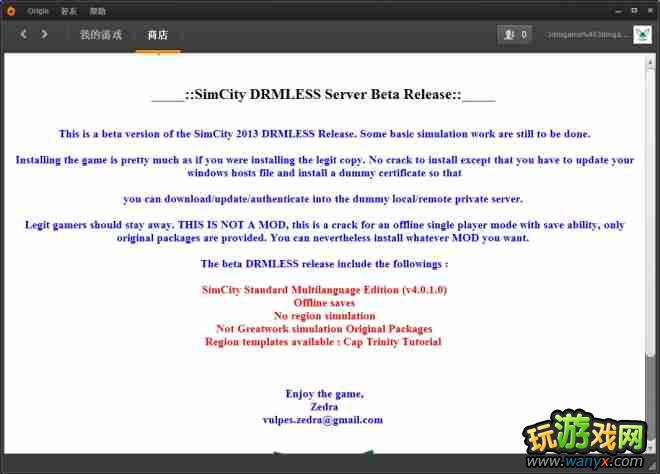 《模拟城市5》win64破解安装问题处理办法