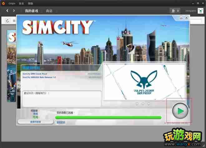《模拟城市5》win64破解安装问题处理办法