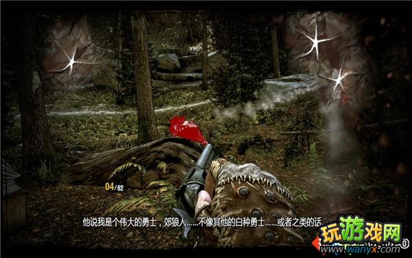 《狂野西部:枪手》图文详细攻略第五章:灰狼于变节者共舞