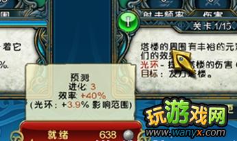 《繁荣世界:守护者》熔炼与合并的效果解析