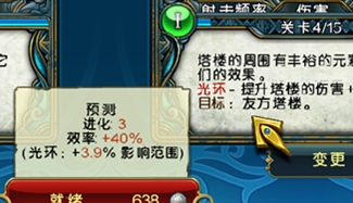 《繁荣世界:守护者》熔炼与合并的效果解析