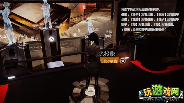 《勿忘我》游戏攻略 游戏剧情流程图文详细攻略