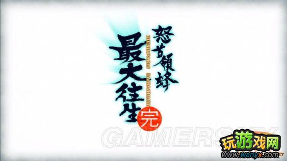 《怒首领蜂: 大往生》玩家心得