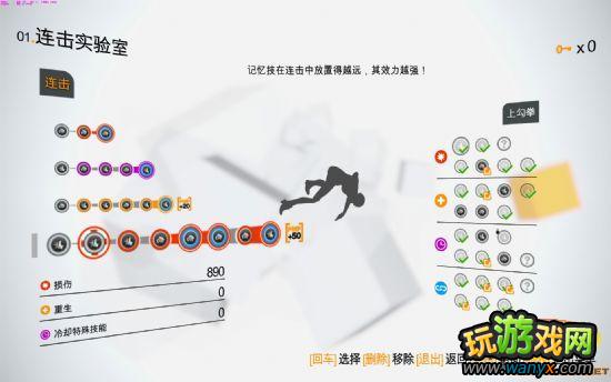 《勿忘我》连击技连招分享,配搭招式思路