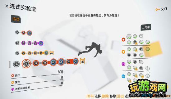 《勿忘我》连招搭配心得 三种思路