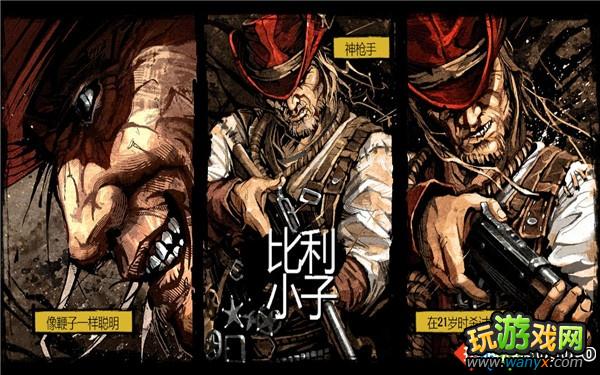 《狂野西部:枪手》图文详细攻略首章:比利小子之恶魔泉水