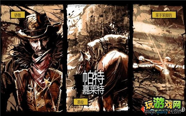 《狂野西部:枪手》图文详细攻略首章:比利小子之恶魔泉水