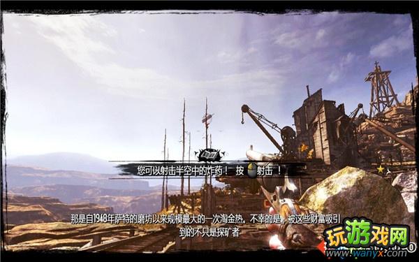 《狂野西部:枪手》图文详细攻略第三章:无辜者之高尚之人