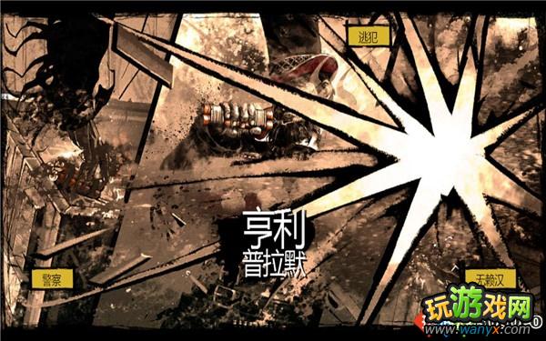 《狂野西部:枪手》图文详细攻略第三章:无辜者之高尚之人